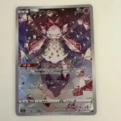 2026年最新】ディアンシーarの人気アイテム - メルカリ