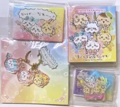 ちいかわの超まじかるちいかわグッズセット