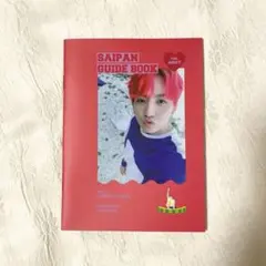 BTS サマパケ 2018 ガイドブック ジョングク