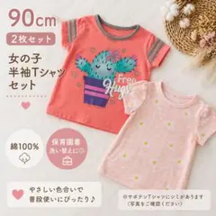 90cm 女の子Tシャツ2枚セット 花柄 西松屋 訳あり