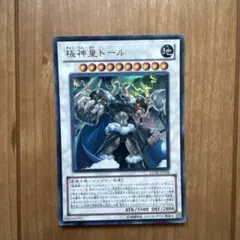 遊戯王 極神皇トール レリーフ PSA10 PSA10鑑定済〕極神皇トール【レリーフ】{STOR-JP038}《シンクロ》