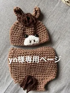 月齢フォト　ニューボーンフォト　コスチューム　うま