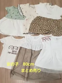 女の子　80cm 6点まとめて　40