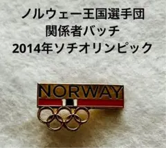 2025年最新】ソチオリンピックの人気アイテム - メルカリ