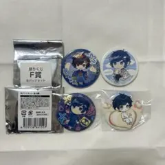 2025年最新】そらる 缶バッジ くじの人気アイテム - メルカリ