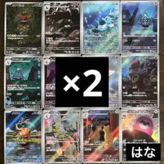 ナイトワンダラーar12種類×2コンプリートセット