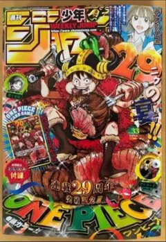 週刊少年ジャンプ 2024年33号 60冊セット 週刊少年ジャンプ 2024年33号 60冊セット - メルカリ