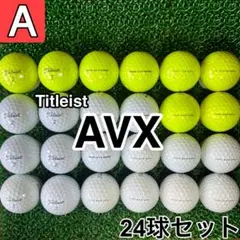 ☆A級☆【タイトリスト AVX カラー混合】24球 24個セット