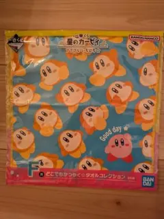 どこでもかつやく☆カービィ タオルコレクション