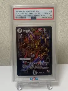 2015年製 超戦艦モルトNEXT psa10【ワンオーナー品】 - メルカリ