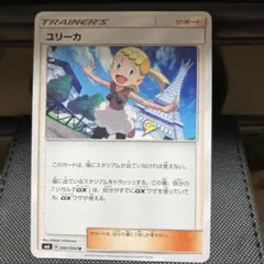 ユリーカ U SM6 禁断の光 090/094のサムネイル