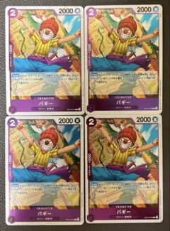 ワンピースカード　バギー 4枚セット