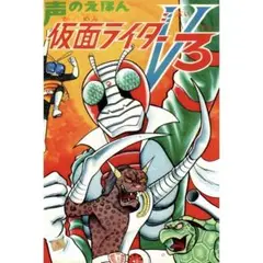 新品 仮面ライダーV3 ブリキ看板 レトロ 特撮 ヒーロー インテリア 雑貨
