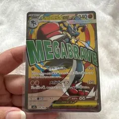 メガルカリオEX MA