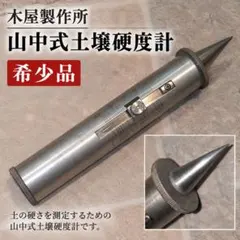 National ナショナル 自転車用 探検ライト 懐中電灯 単一電池3本使用