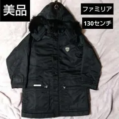 familiar フード付きコート 130