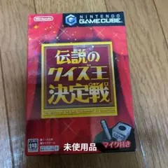 伝説のクイズ王決定戦 マイク付 伝説のクイズ王決定戦】初見プレイ！マイクで答えを認識する