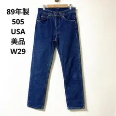 80s levis 505 W29 デニム USA製 Le013