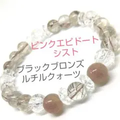 961天然石ブレスレット 『リーダーシップをもたらす石、美容や健康を高める』