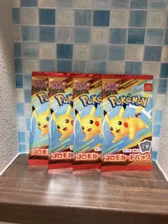 ポケモンカードゲーム　マクドナルド　プロモカードパック　4袋セット