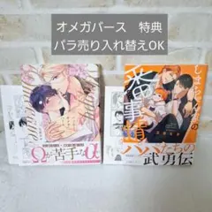 三日ミタしまちゃん家の番事情九尾かやハッピーオメガバース商業BLボーイズラブ漫画