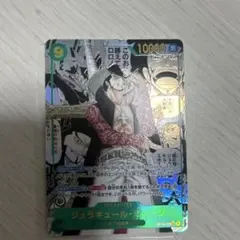 ワンピース カードゲーム ジュラキュール・ミホーク コミックパラレル