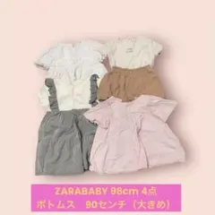 ZARA BABY 98センチ　女の子　子ども服セット