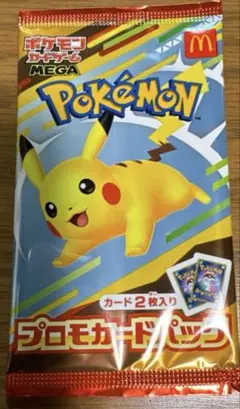 ポケモンカード　プロモパック　ピカチュウ　マクドナルド