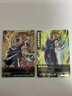 データカードダス　データカードダス2 ドラゴンボール　限界突破