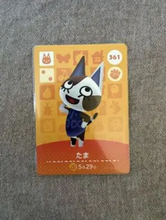 あつ森 amiibo たま