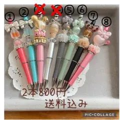カスタムボールペン　2本セット　送料込み