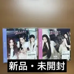 IllIT時よ止まれ CD セットユニットAB