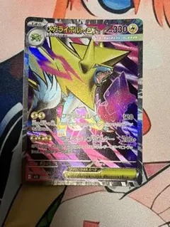 メガライボルトex SR MEGA 拡張パック メガシンフォニア 077/063