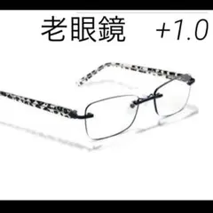 JimmyOrange老眼鏡レディース　+1.0