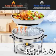 ♡※前H横1001 未使用保管品 Bluebow チェーフィングディッシュセット ♡※前H横1001 未使用保管品 Bluebow チェーフィングディッシュセット