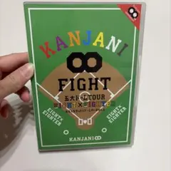 関ジャニ∞/KANJANI∞ 五大ドームTOUR EIGHT×EIGHTER …