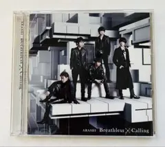 嵐 Breathless / Calling 初回限定盤A CD+DVD 美品！