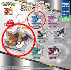 ポケモン メタルチャームマスコット パルキア レシラム 2種 3個セット