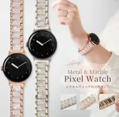 Google Pixel Watch バンド 新品