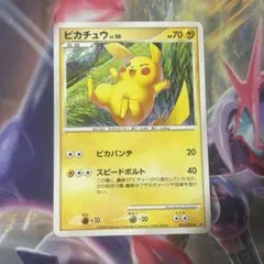 ピカチュウLv20 024/092