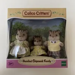 シルバニア☆カリコクリッター3体セット