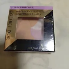 コフレドール　ネオコートファンデーション　01