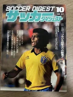 ブラジル代表/アトレティコマドリード ジュニーニョパウリスタ直筆