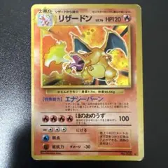 2025年最新】旧裏面 リザードンの人気アイテム - メルカリ