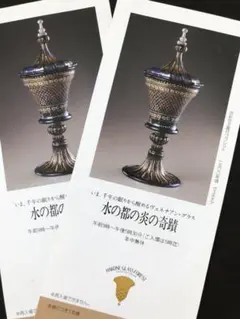 値下げ中！箱根ガラスの森美術館 ご招待券 ２枚のサムネイル