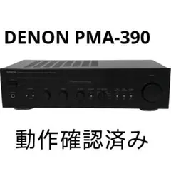 DENON PMA-390【動作確認済み】 2026年最新】PMA-390SE DENONの人気アイテム - メルカリ