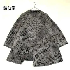 工房のむら 刺し子 ノーカラージャケット Japanese sashiko 藍染