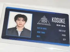 照井康祐 トレカ PRODUCE 101 JAPAN 日プ新世界 - メルカリ