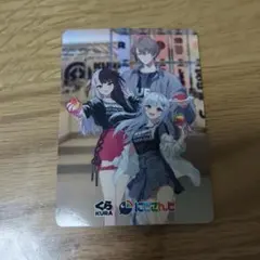 にじさんじ くら寿司 SMC組 カード