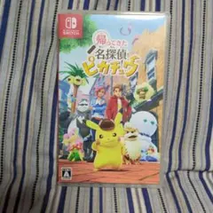 帰ってきた名探偵ピカチュウ Nintendo Switch